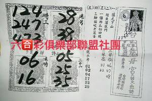 6/13-6/17  台中慈母宮-六合彩參考.jpg