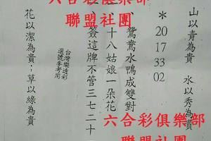 6/13-6/15  震興宮-六合彩參考.jpg