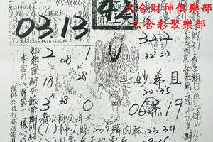 6/13-6/17  玄子宮 第1公籤-六合彩參考.jpg