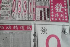 6/13  馬上發特刊-六合彩參考.jpg