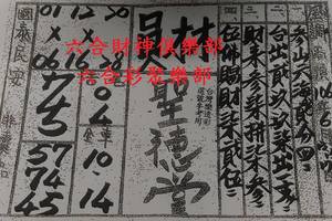 6/13-6/17  聖德堂-六合彩參考.jpg
