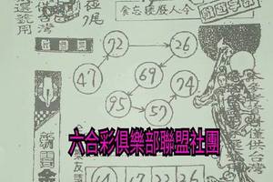 6/13-6/17  名人資訊-六合彩參考.jpg