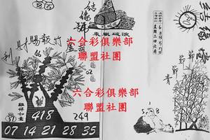 6/13-6/17  結緣堂-六合彩參考.jpg