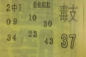 6/13  營-六合彩參考.jpg祝大家中獎