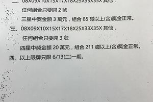 6/13  539通告.jpg祝大家中獎
