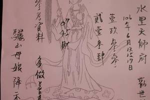 6/15-6/17  水里天師府-六合彩參考.jpg