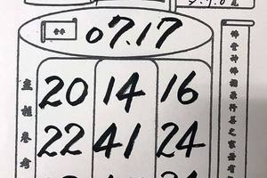 6/15-6/17  普濟佛堂-六合彩參考.jpg
