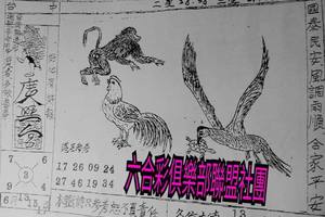 6/15-6/17  廣興堂-六合彩參考.jpg