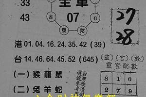 6/15  天地宮-六合彩參考.jpg