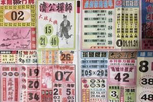 6/15  台北港報-六合彩參考.jpg