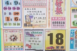 6/14-6/15  今彩好報-今彩539參考