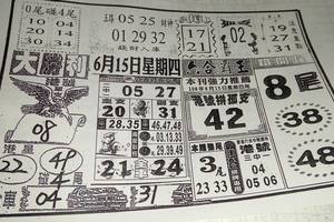 6/15  大勝利-六合彩參考.jpg