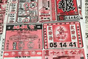 6/15  圓報-六合彩參考.祝大家中獎.jpg