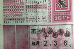 6/15  福報-六合彩參考 祝大家中獎.jpg
