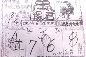 6/15-6/20  萬塚君-六合彩參考.jpg