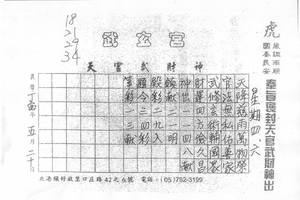 6/15-6/17  武玄宮-六合彩參考.jpg