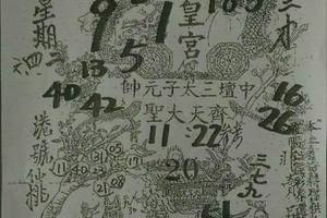 6/15-6/20  元始天尊-六合彩參考.jpg