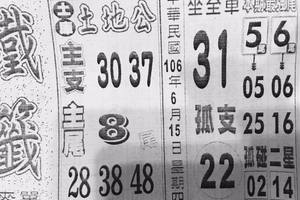6/15  鐵籤-六合彩參考.jpg祝大家中獎