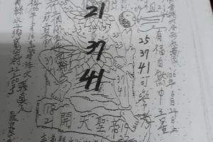 6/20-6/24  靈寶通真宮-六合彩參考.jpg