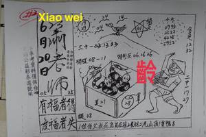 6/20  蕭老師-六合彩參考.jpg