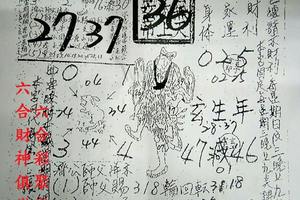 6/20-6/24  玄子宮 第1公籤-六合彩參考.jpg