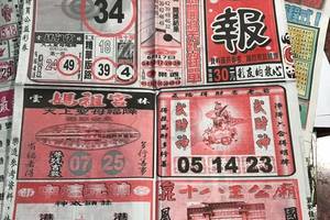 6/20  圓報-六合彩參考.祝大家中獎.jpg