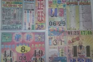 6/20  正旺-六合彩參考.-祝大家中獎.jpg