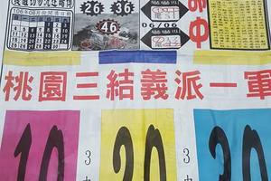 6/20  香港紅報-六合彩參考.jpg