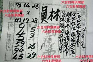 6/20-6/24  聖德堂-六合彩參考.jpg