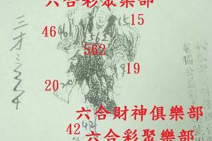 6/20-6/24  香港濟公-六合彩參考.jpg