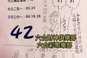 6/20-6/24  姜子牙釣魚-六合彩參考.jpg