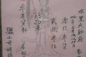 6/22-6/24  水里天師府-六合彩參考.jpg