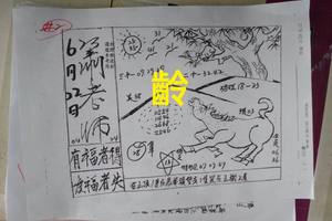 6/22  蕭老師-六合彩參考.jpg