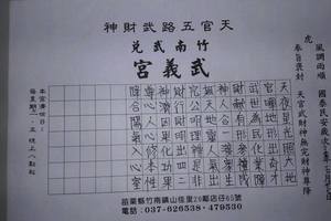6/22-6/24  武義宮-六合彩參考.jpg