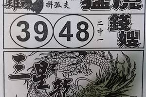 6/24  龍華-六合彩參考.祝大家中獎.jpg