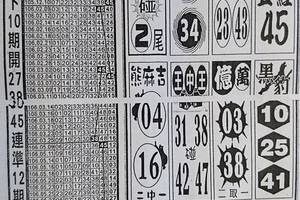 6/24  碼報-六合彩參考 祝大家中獎.jpg