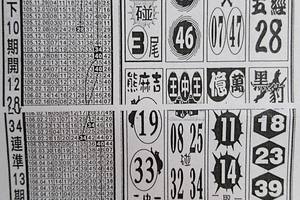 6/27  碼報-六合彩參考 祝大家中獎.jpg