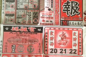 6/27  圓報-六合彩參考.祝大家中獎.jpg
