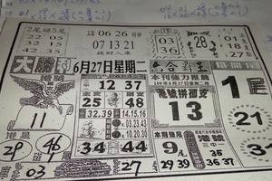 6/27  大勝利-六合彩參考.jpg