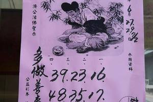 6/24-7/2  明聖宮-六合彩參考.jpg