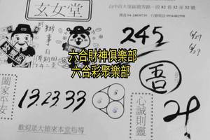 6/27-6/29  玄女堂-六合彩參考.jpg