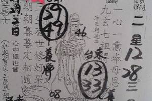 6/29-7/2  茄萣-六合彩參考-祝大家期期中獎.jpg