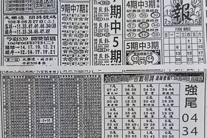 6/29  高手彩報-六合彩參考.jpg