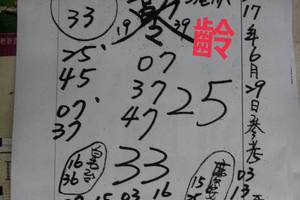 6/29  慶安宮 會員牌-六合彩參考.jpg