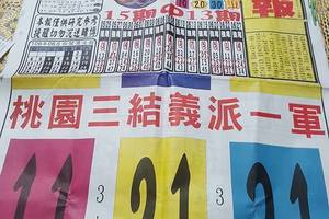6/29  香港紅報-六合彩參考.jpg