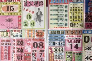 7/2  台北港報-六合彩參考.jpg