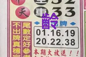7/2  中天全車+不出-六合彩參考.jpg
