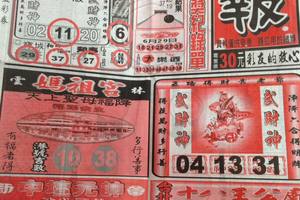 7/2  圓報-六合彩參考.祝大家中獎.jpg