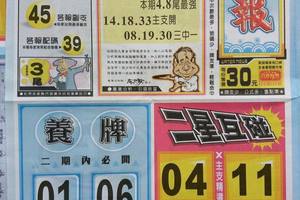 7/2  水報-六合彩參考 祝大家中獎.jpg