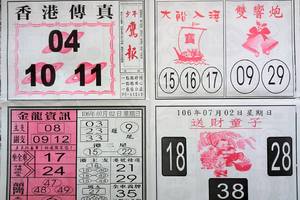7/2  少年鷹報-六合彩參考.jpg